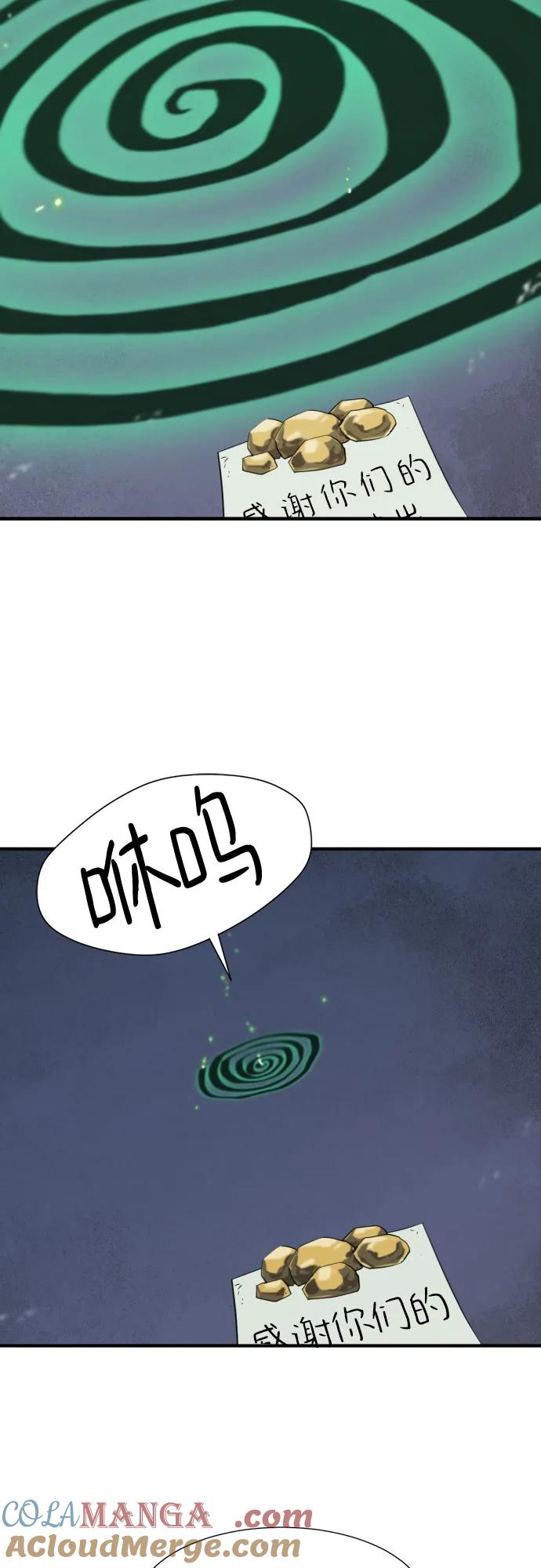 史诗级领地设计师 第155话 第61页