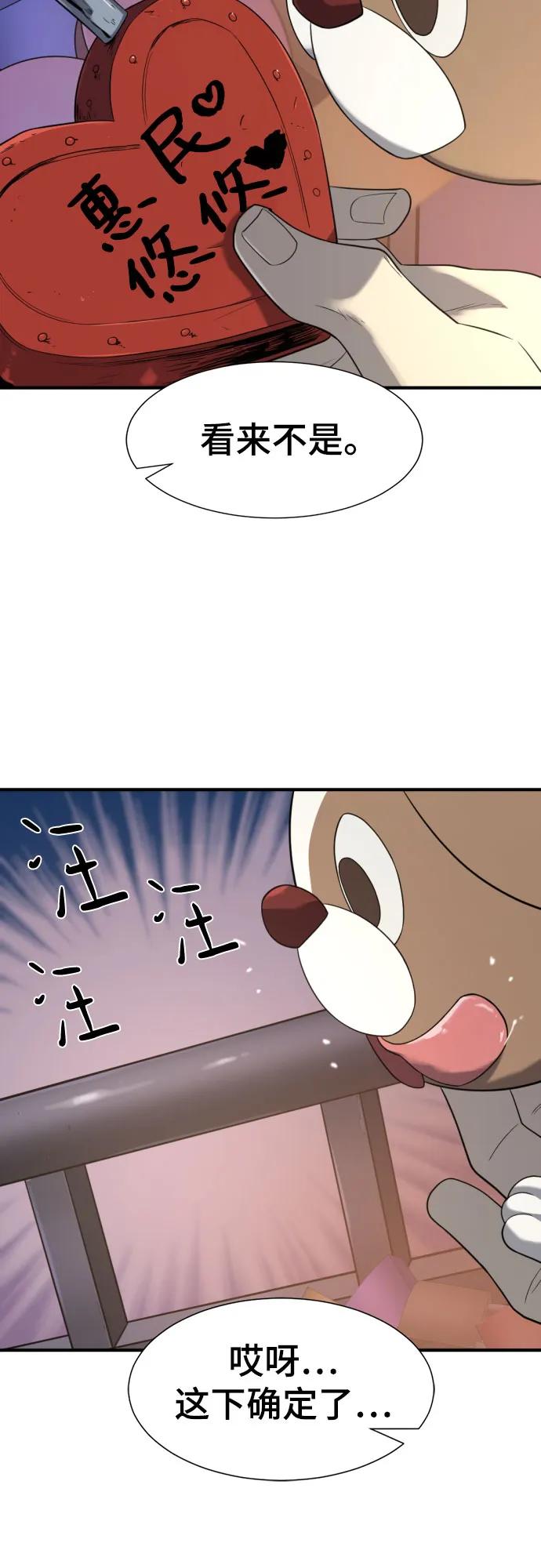 史诗级领地设计师 第155话 第5页