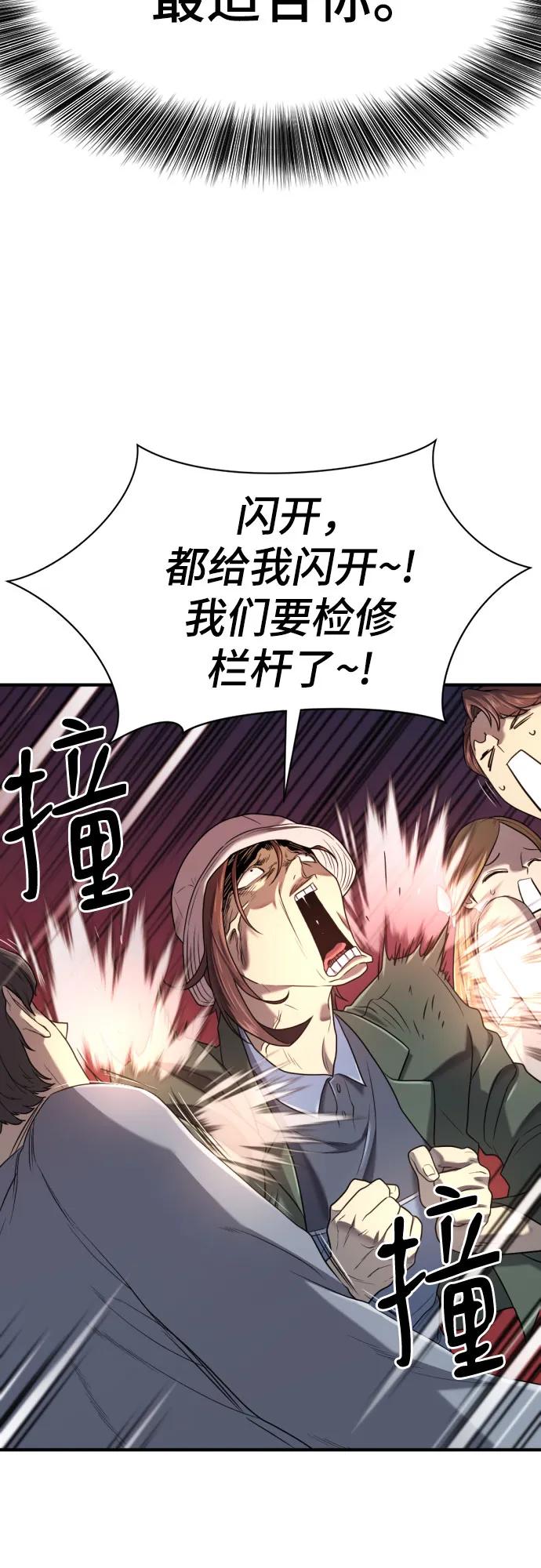 史诗级领地设计师 第155话 第32页