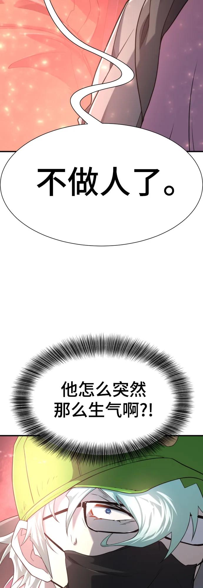 史诗级领地设计师 第155话 第29页