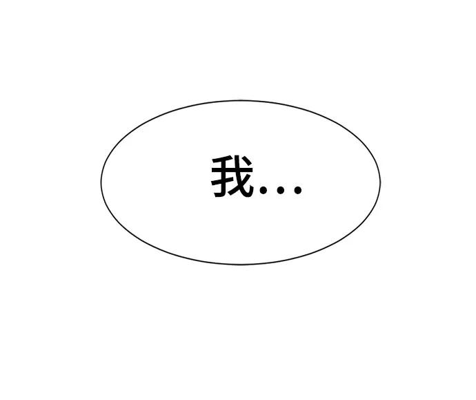 史诗级领地设计师 第155话 第27页