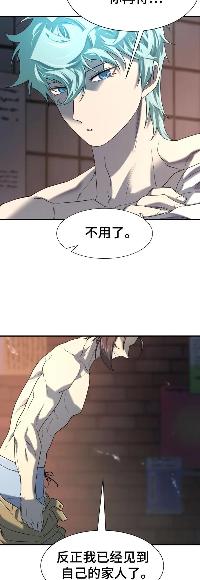 史诗级领地设计师 第155话 第53页