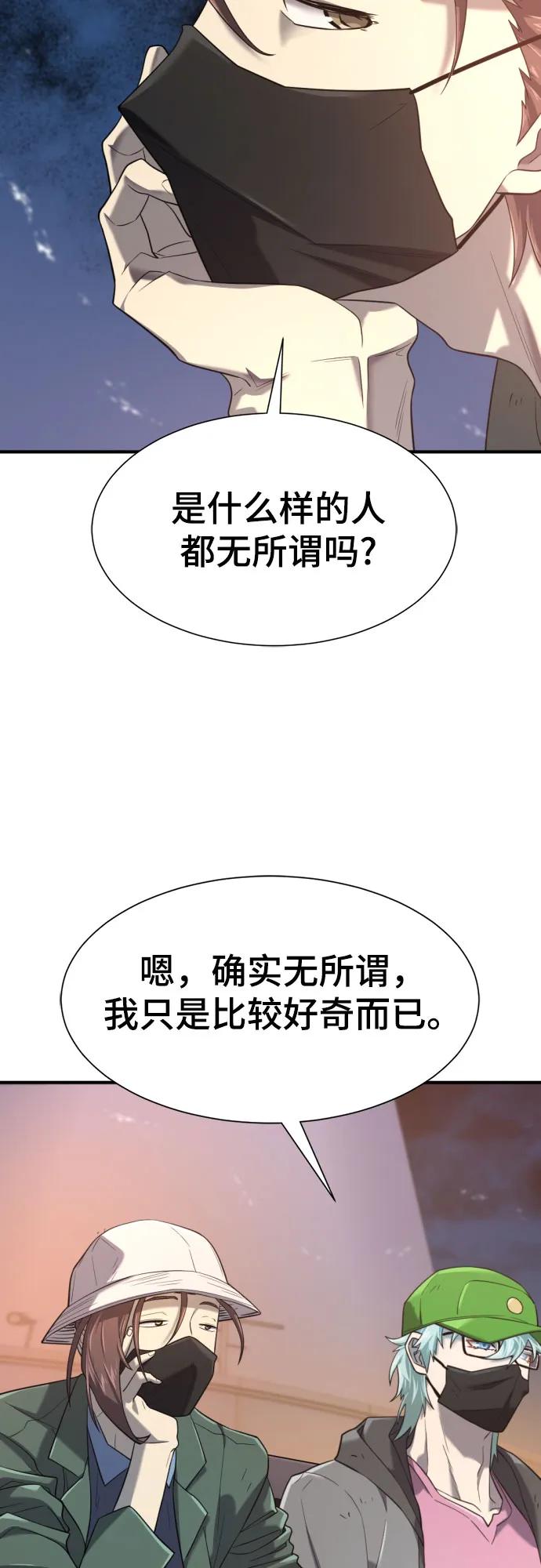史诗级领地设计师 第155话 第20页
