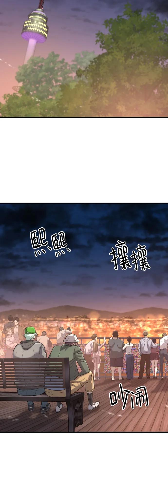 史诗级领地设计师 第155话 第17页