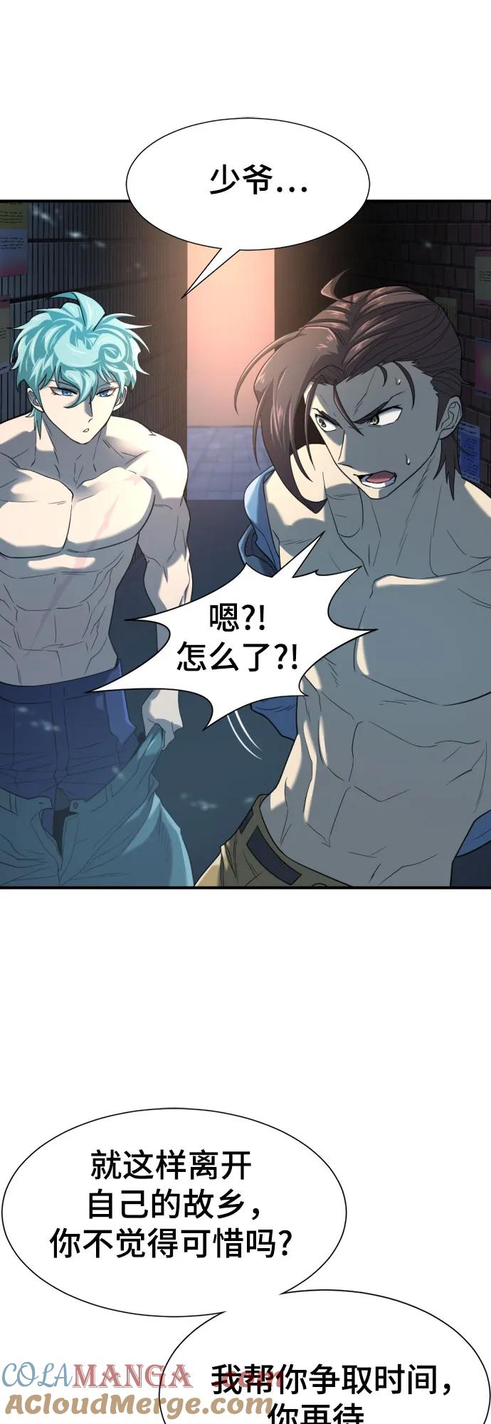 史诗级领地设计师 第155话 第52页