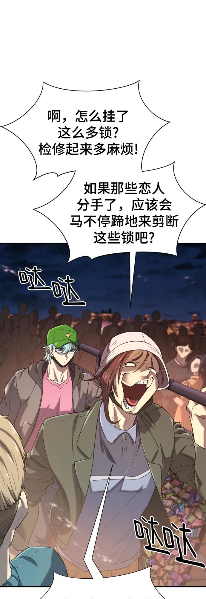 史诗级领地设计师 第155话 第35页