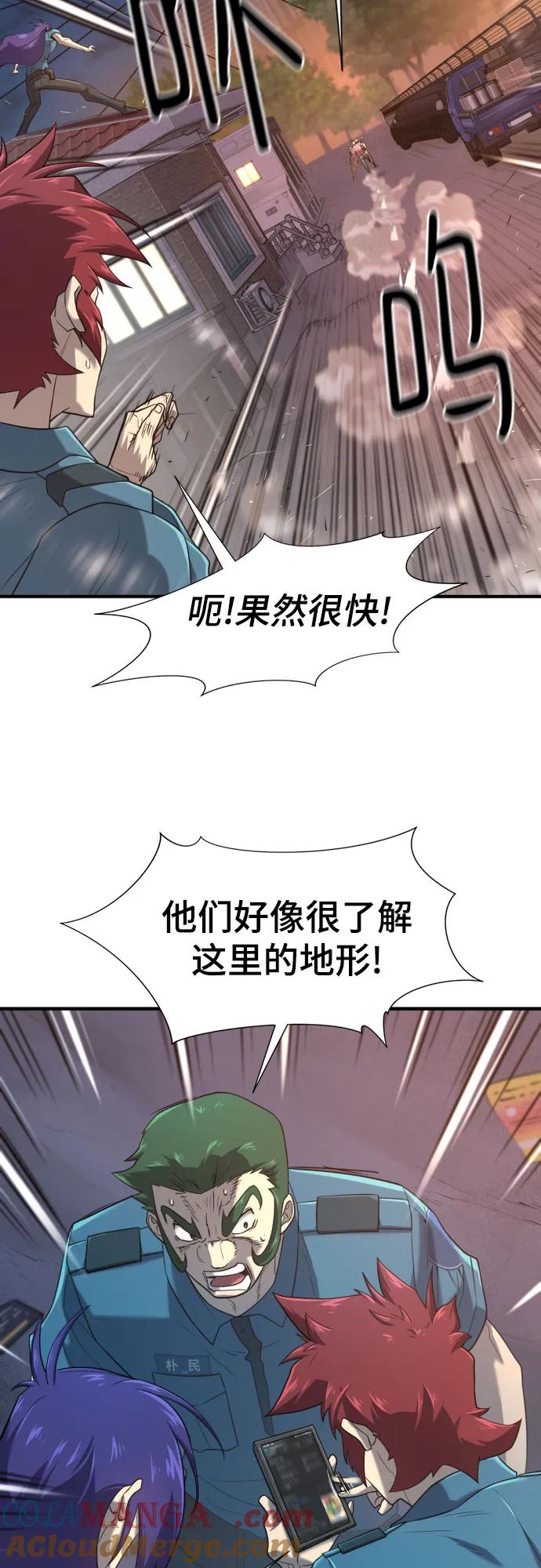 史诗级领地设计师 第155话 第49页
