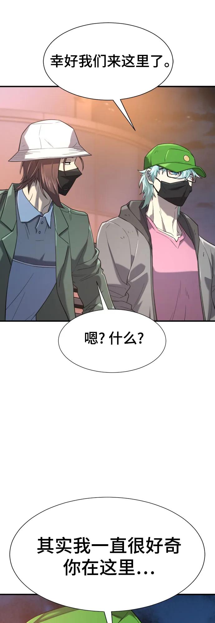 史诗级领地设计师 第155话 第18页