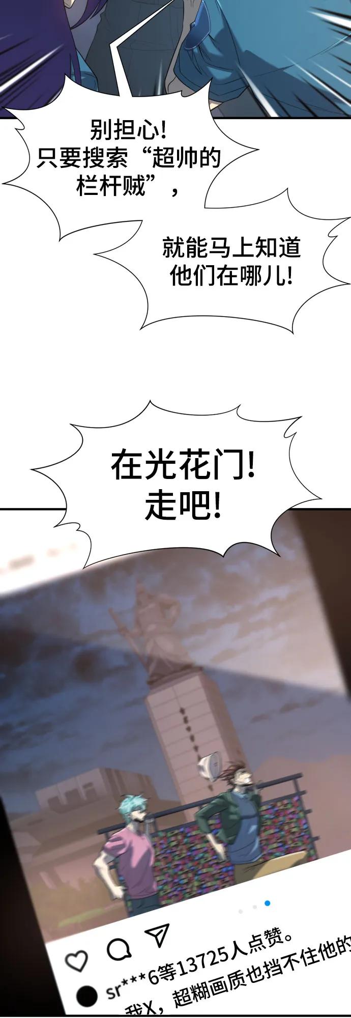 史诗级领地设计师 第155话 第50页