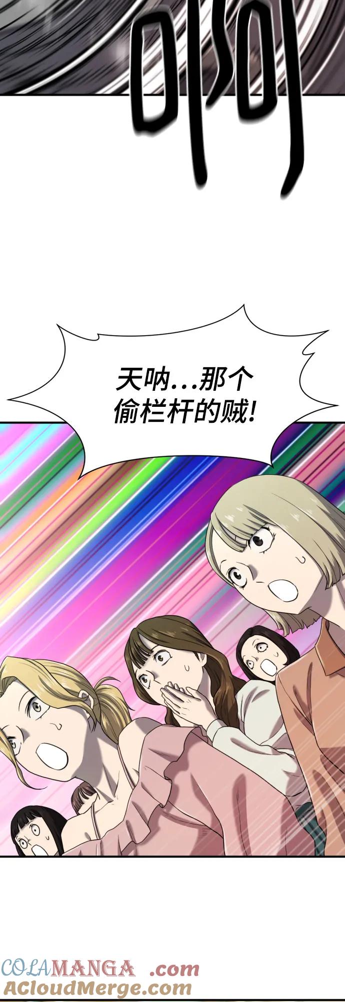 史诗级领地设计师 第155话 第43页
