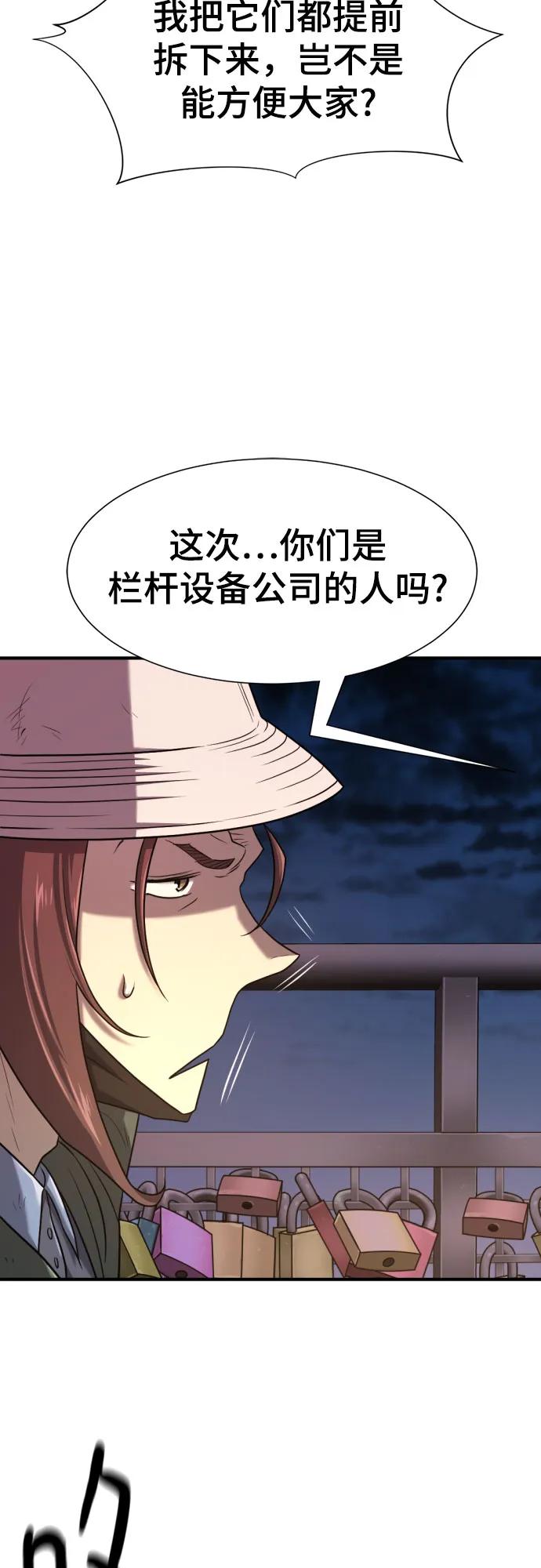 史诗级领地设计师 第155话 第36页