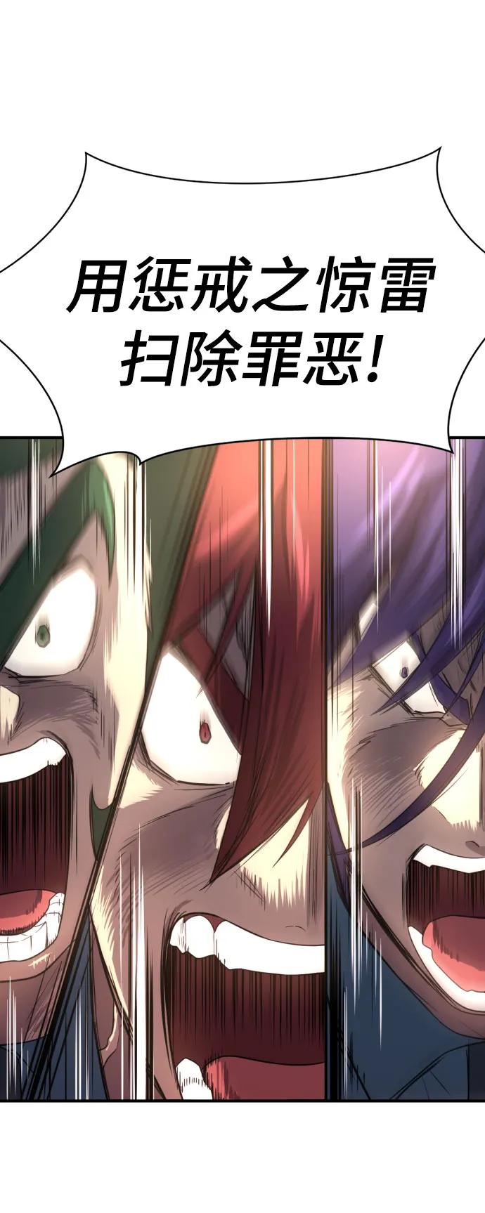 史诗级领地设计师 第155话 第38页