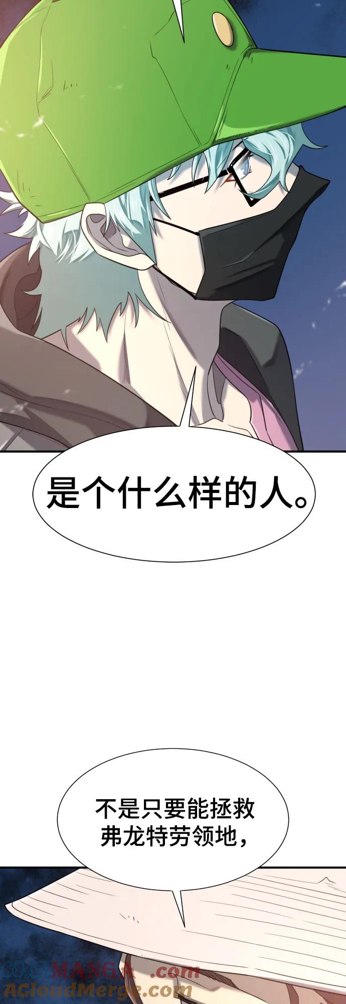 史诗级领地设计师 第155话 第19页