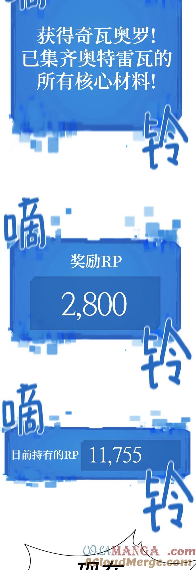 史诗级领地设计师 第155话 第70页