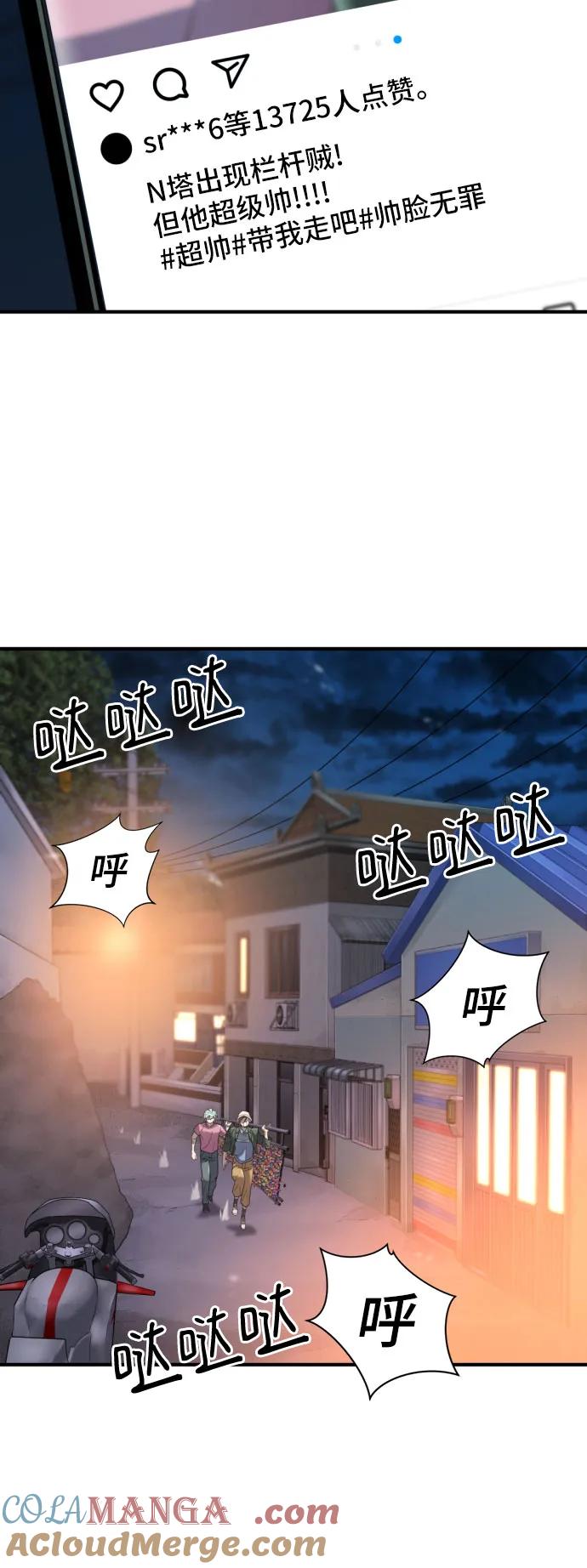 史诗级领地设计师 第155话 第46页