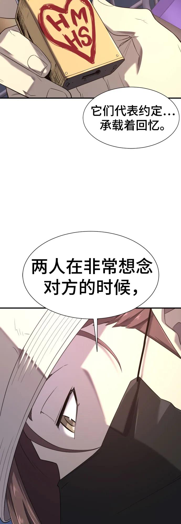 史诗级领地设计师 第155话 第14页