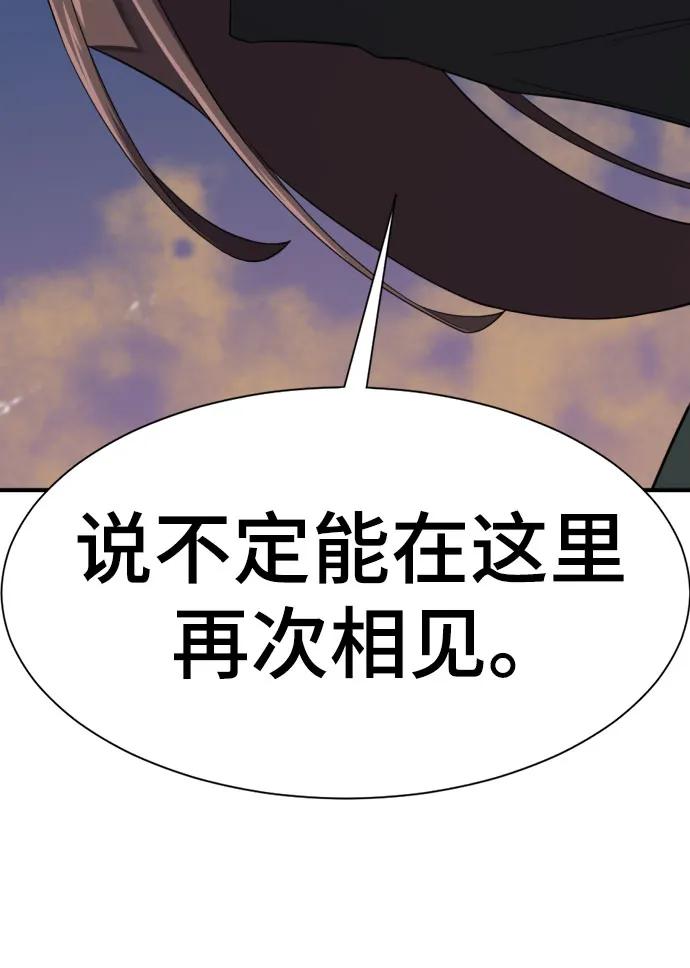 史诗级领地设计师 第155话 第15页