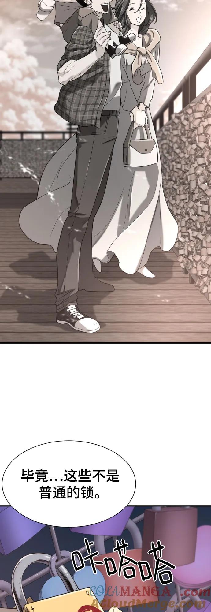 史诗级领地设计师 第155话 第13页