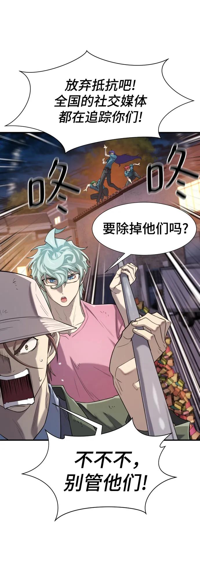 史诗级领地设计师 第155话 第47页