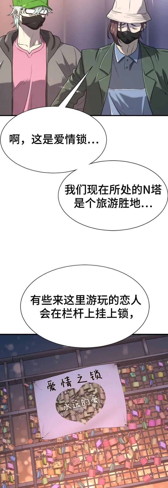 史诗级领地设计师 第155话 第8页