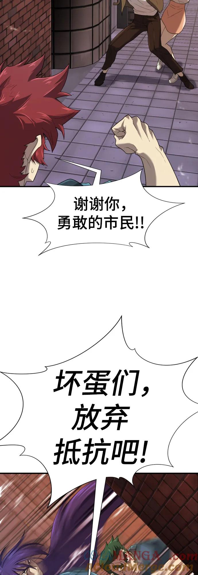 史诗级领地设计师 第155话 第58页