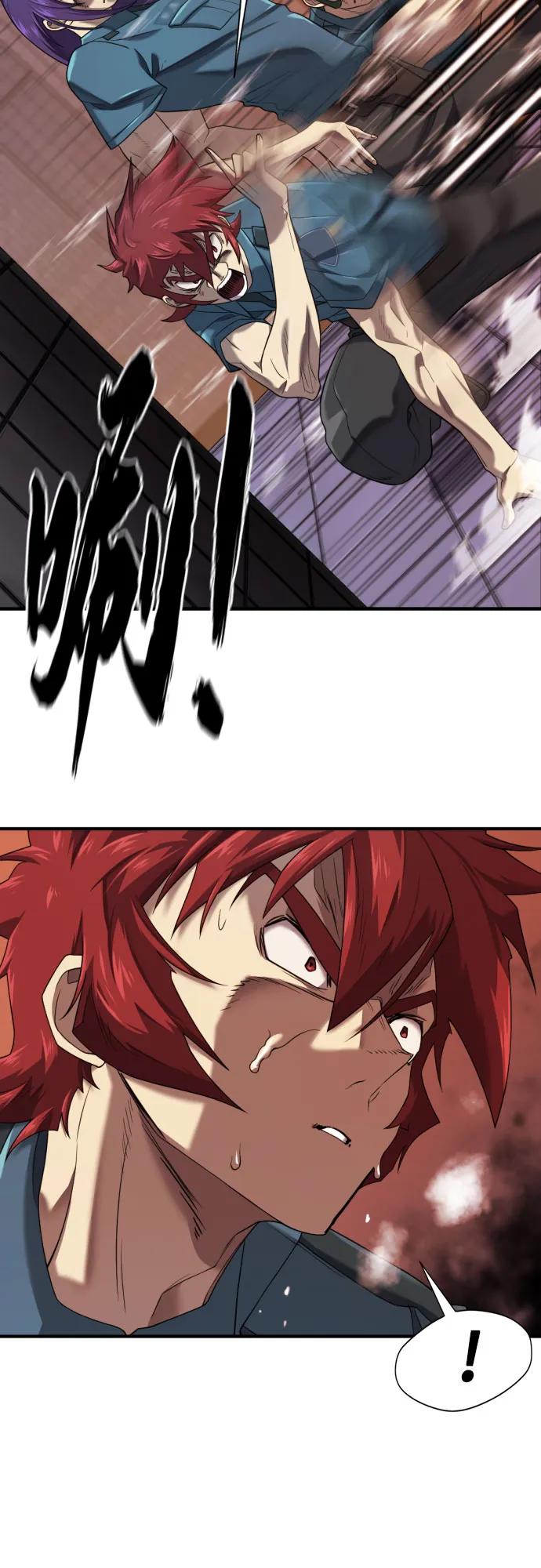 史诗级领地设计师 第155话 第59页