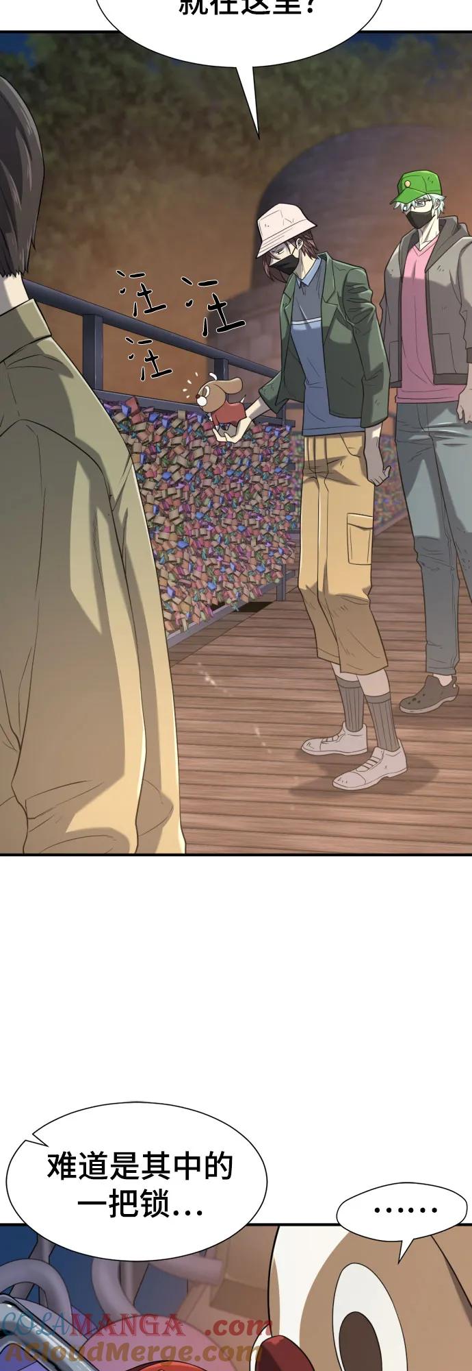 史诗级领地设计师 第155话 第4页