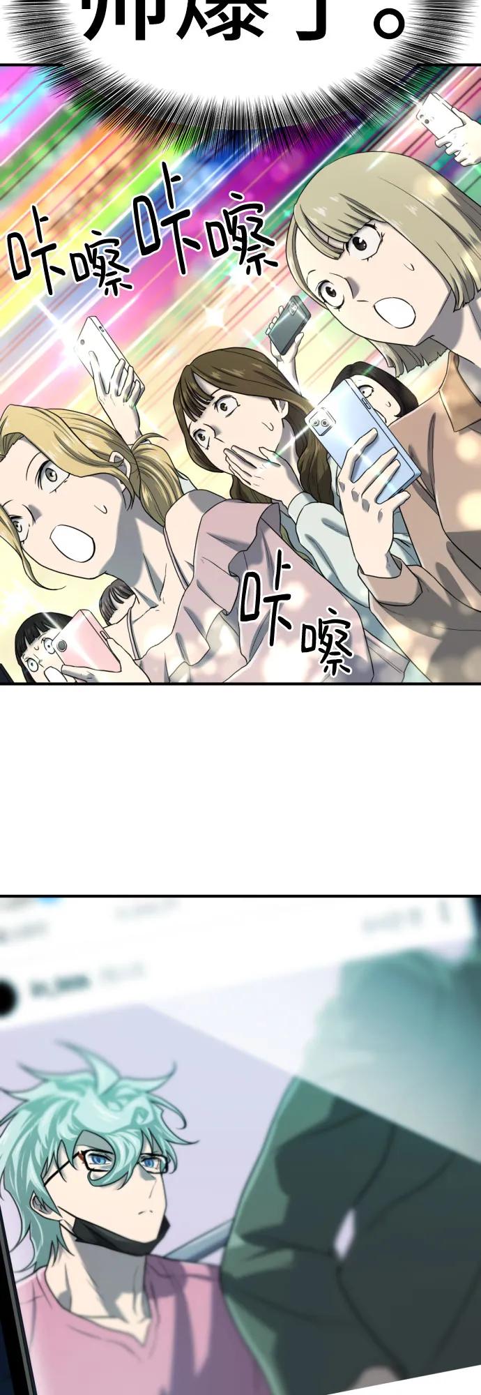 史诗级领地设计师 第155话 第45页