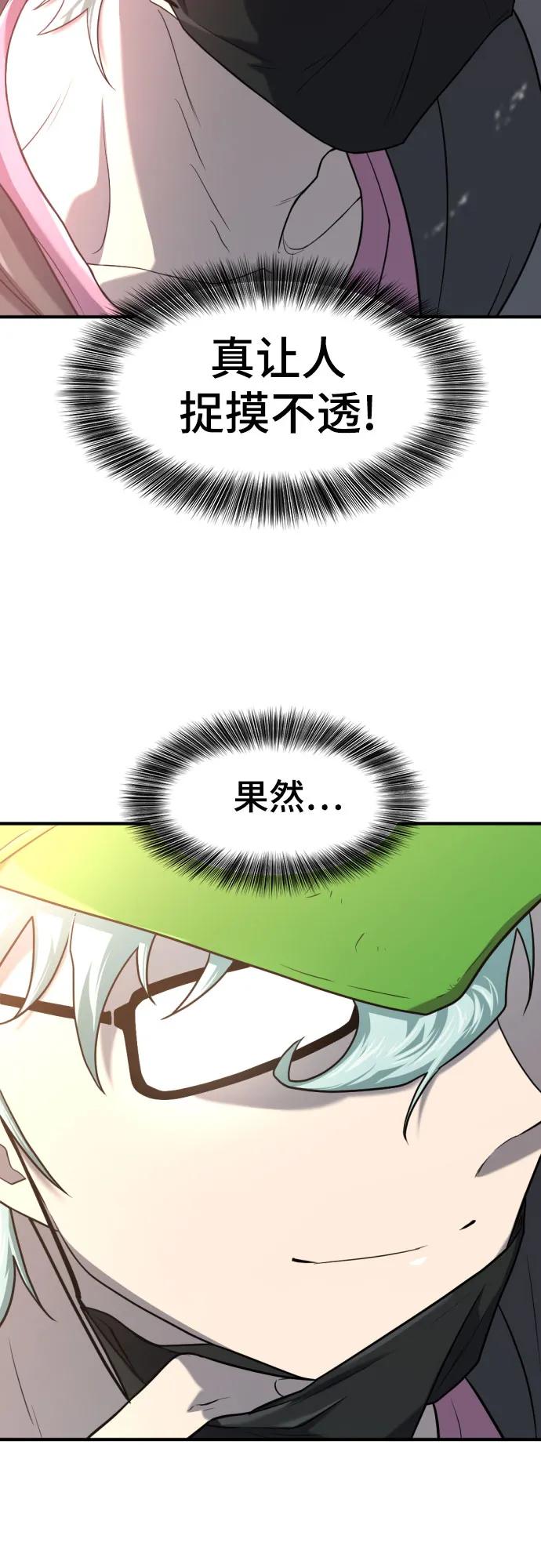 史诗级领地设计师 第155话 第30页