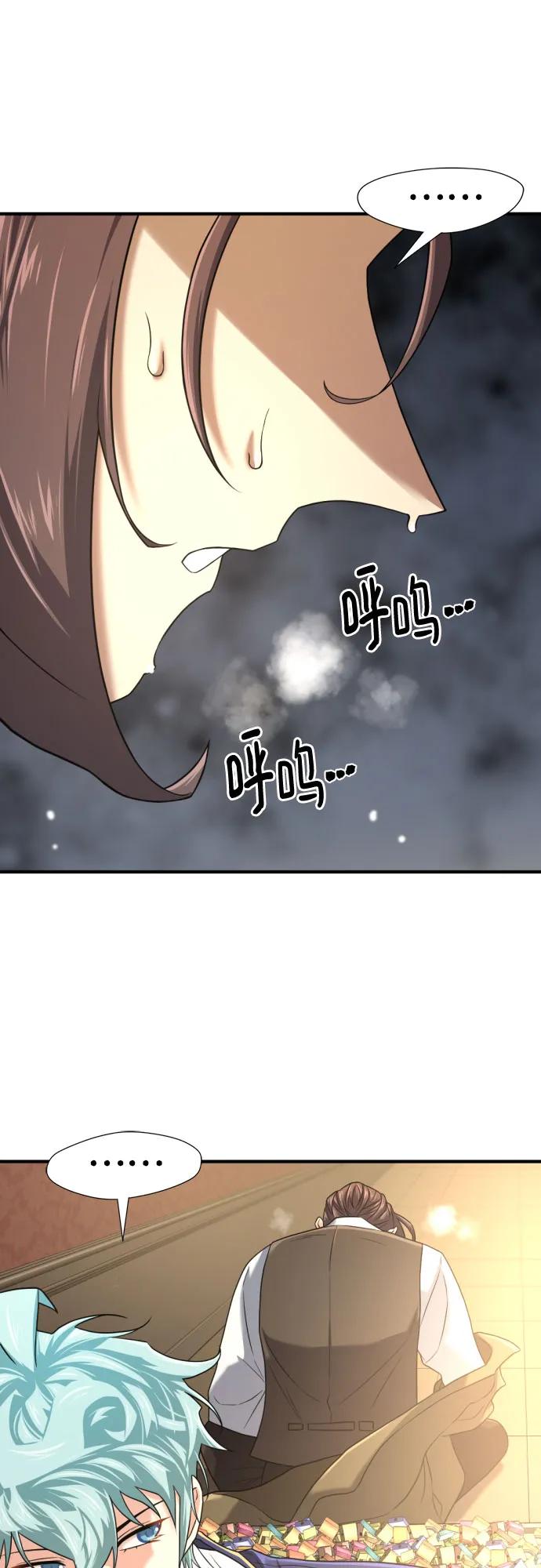 史诗级领地设计师 第155话 第66页