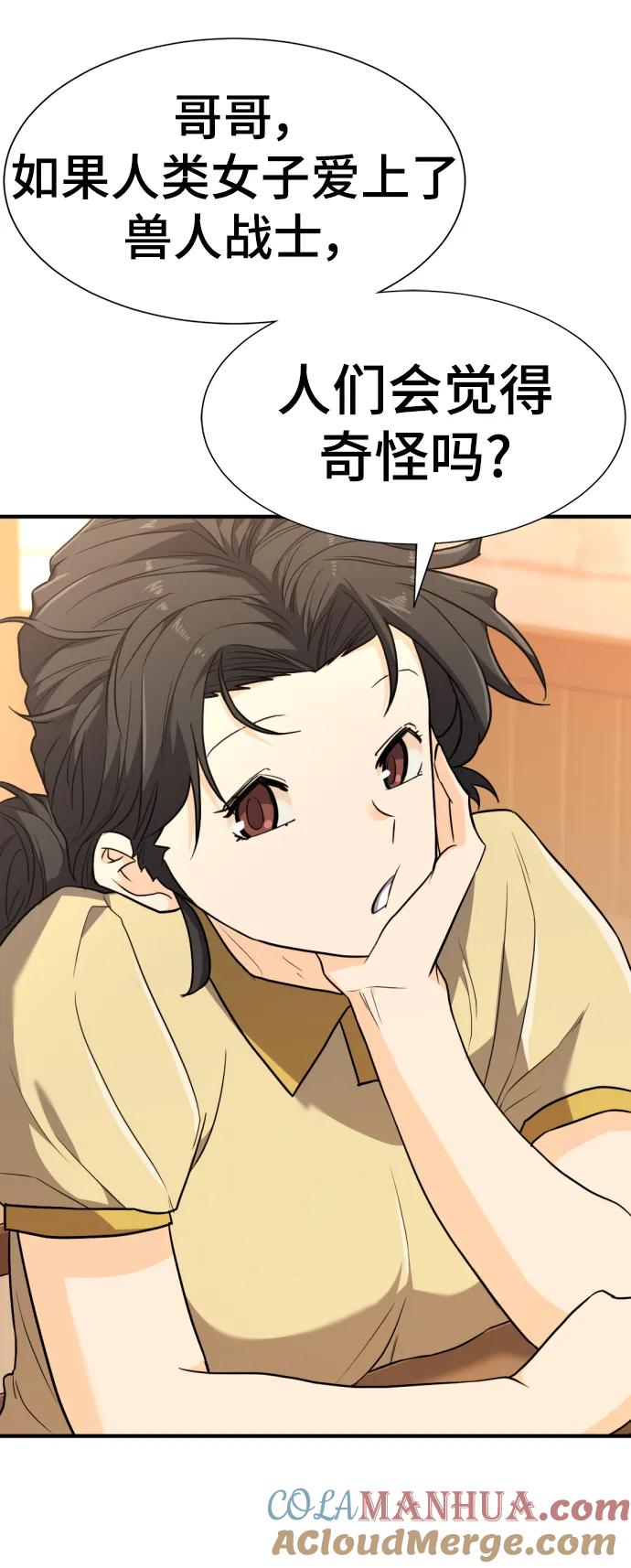 史诗级领地设计师 第101话 第49页
