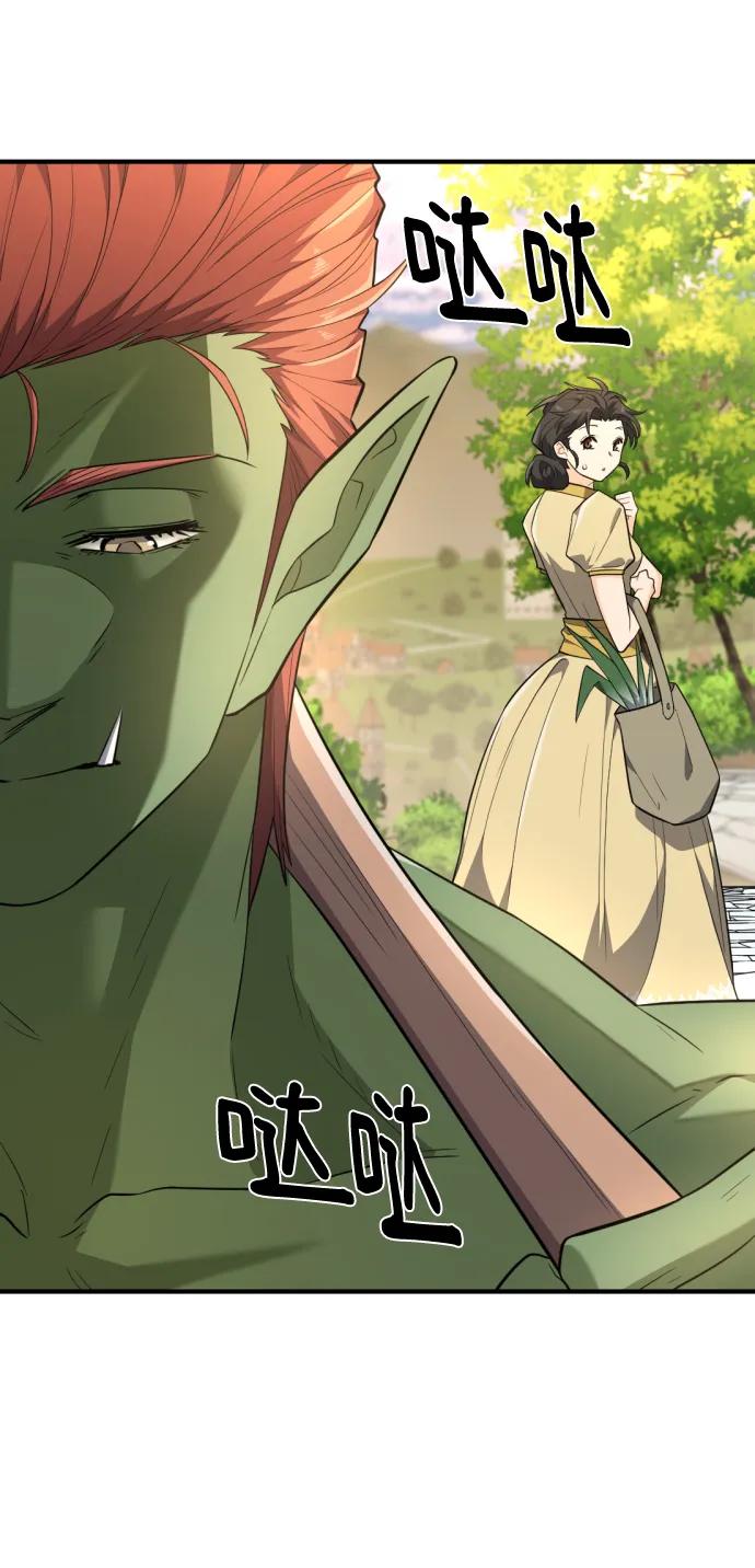 史诗级领地设计师 第101话 第36页