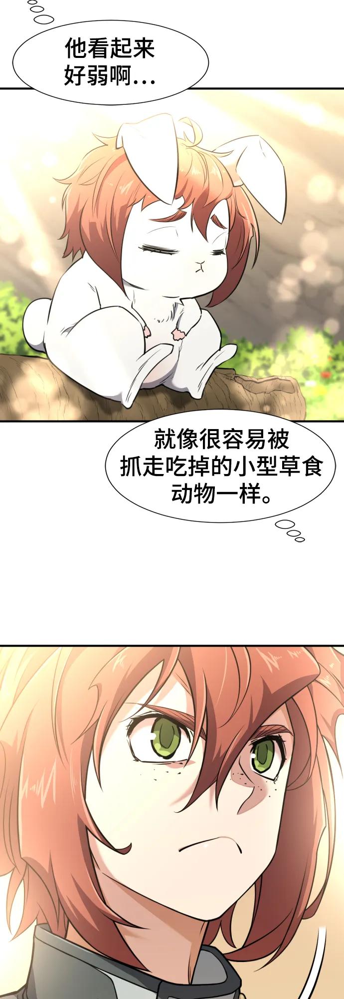 史诗级领地设计师 第101话 第6页