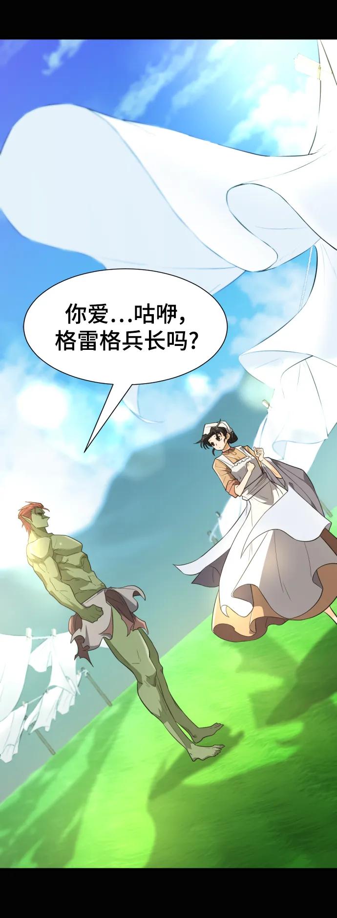 史诗级领地设计师 第101话 第39页