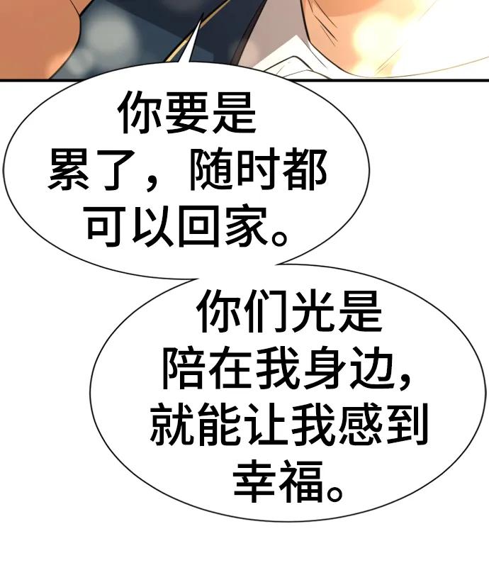 史诗级领地设计师 第101话 第62页