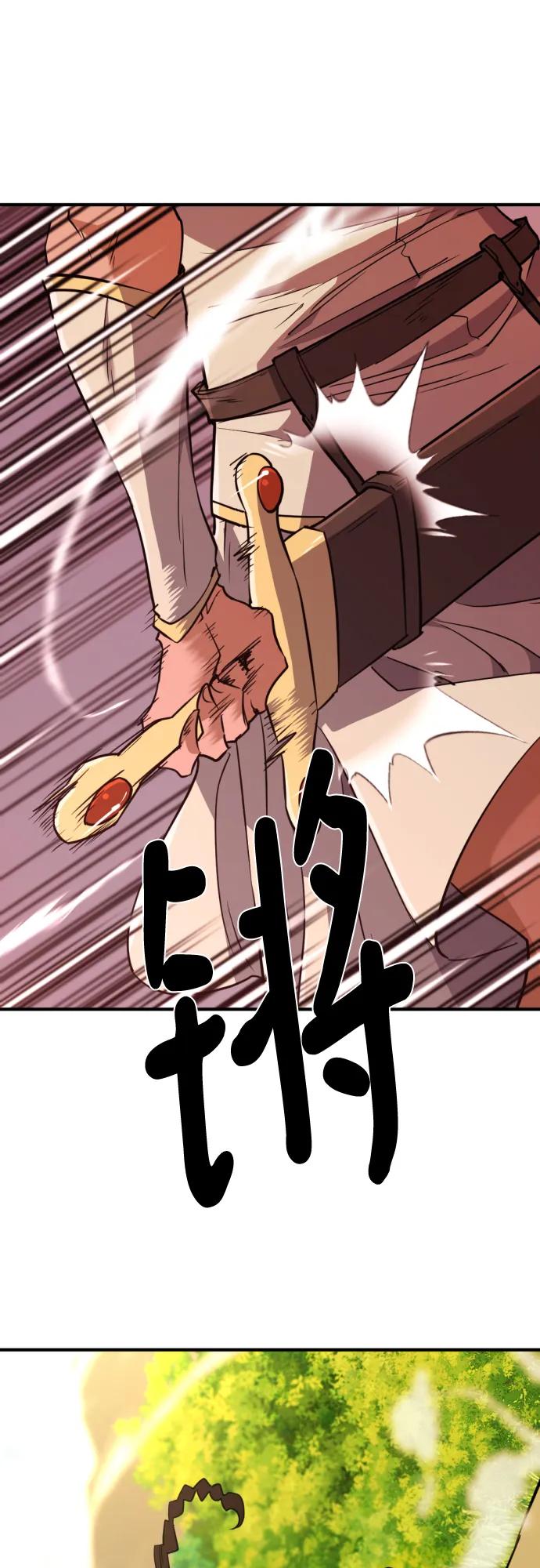 史诗级领地设计师 第101话 第27页