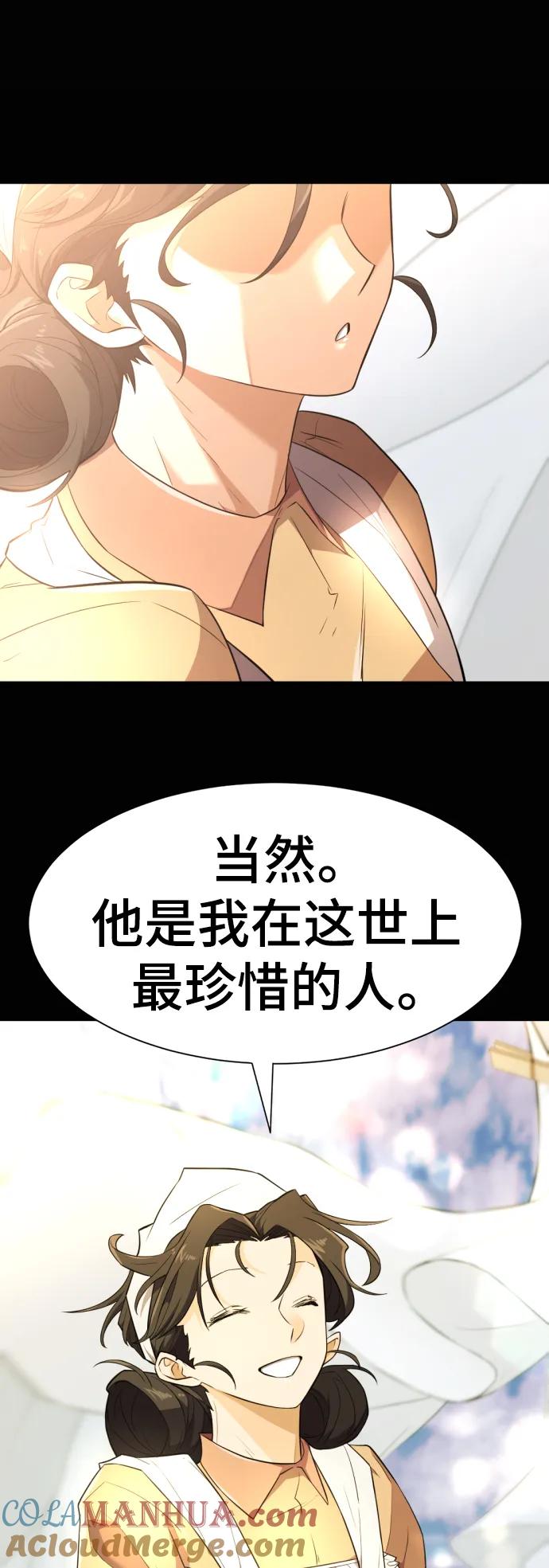 史诗级领地设计师 第101话 第40页