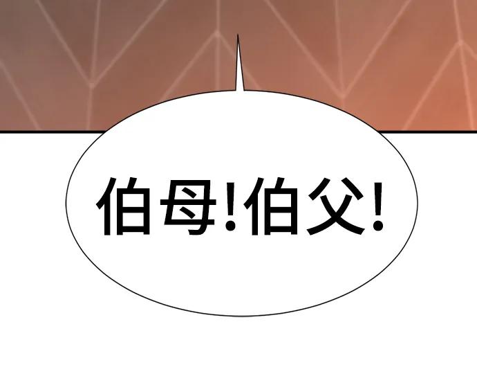 史诗级领地设计师 第102话 第66页