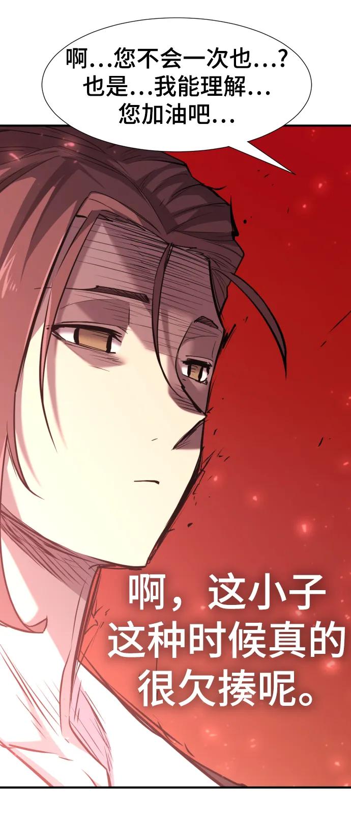 史诗级领地设计师 第102话 第17页