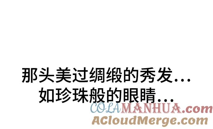 史诗级领地设计师 第102话 第34页