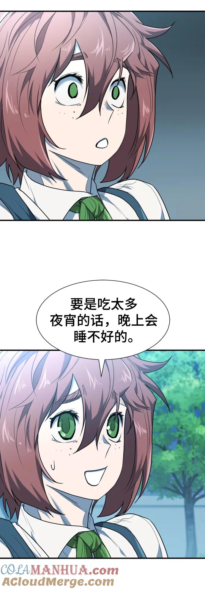 史诗级领地设计师 第102话 第7页