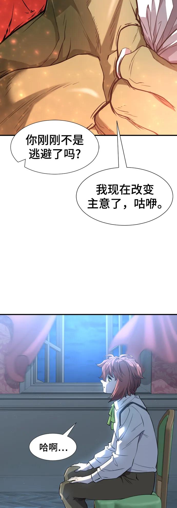 史诗级领地设计师 第102话 第32页