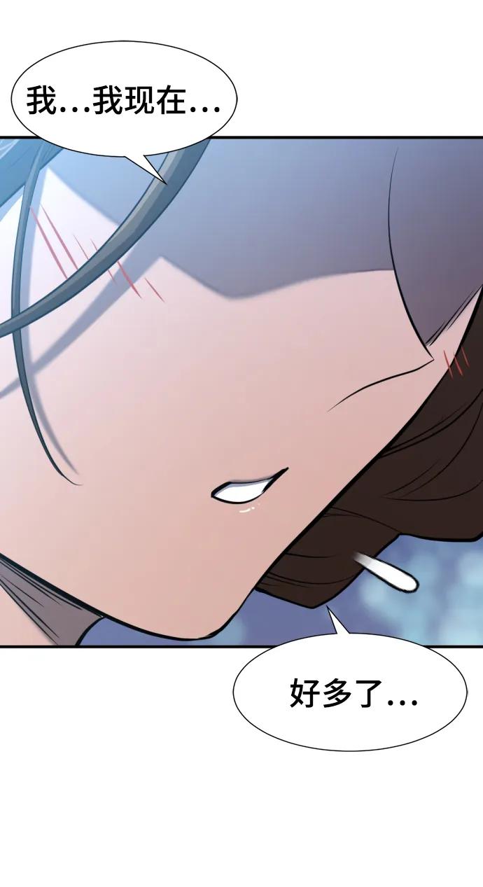 史诗级领地设计师 第102话 第11页