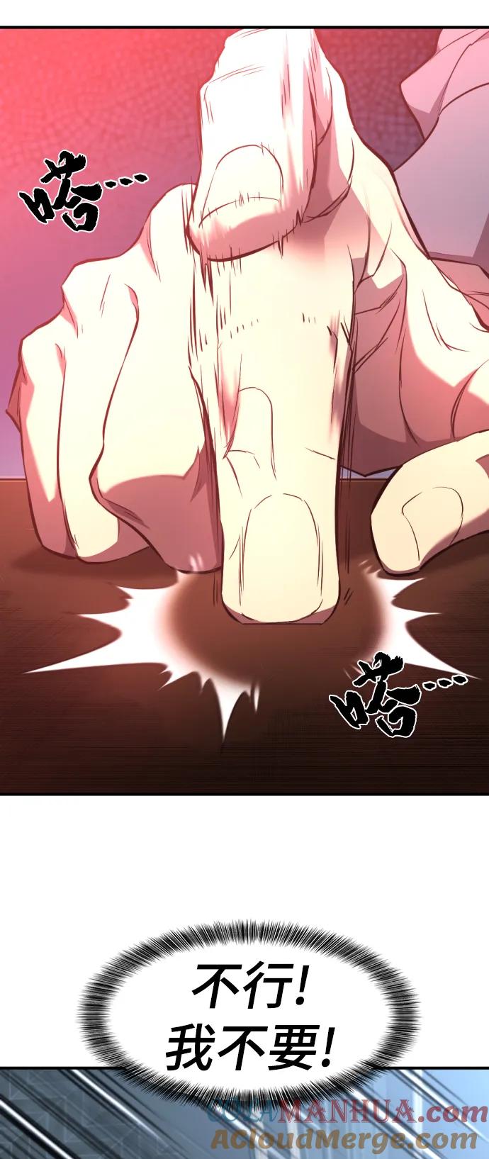 史诗级领地设计师 第102话 第52页