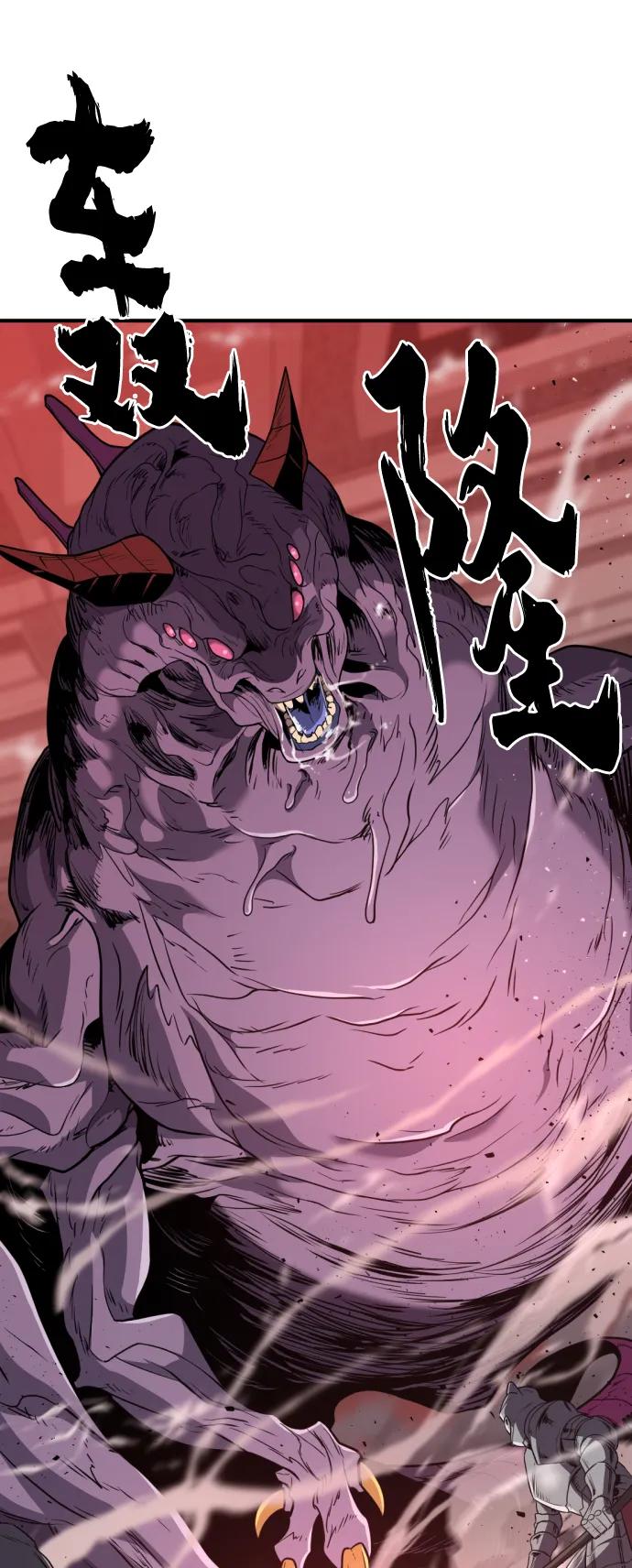 史诗级领地设计师 第103话 第14页