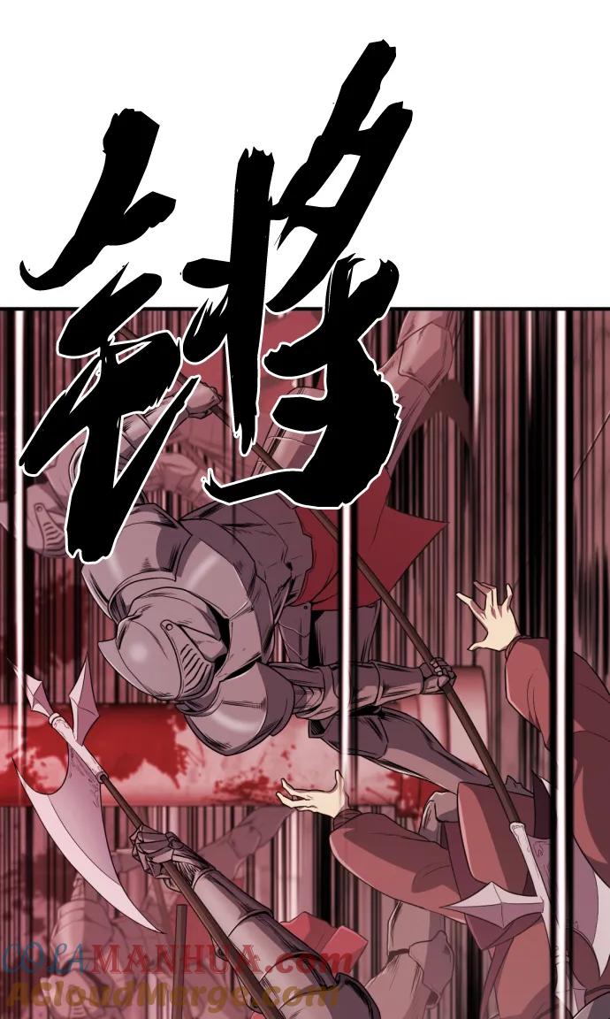 史诗级领地设计师 第103话 第10页