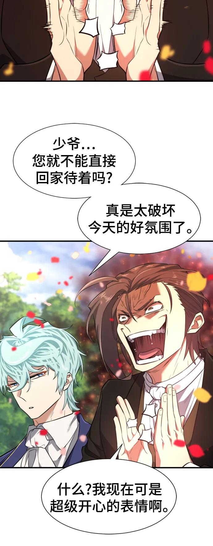 史诗级领地设计师 第103话 第51页