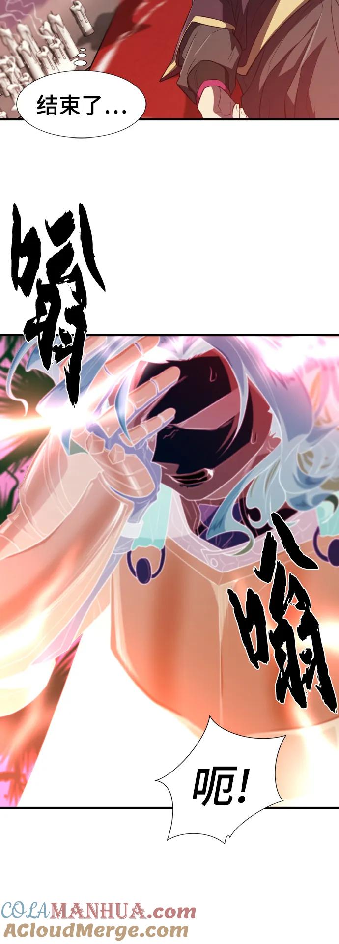 史诗级领地设计师 第103话 第43页