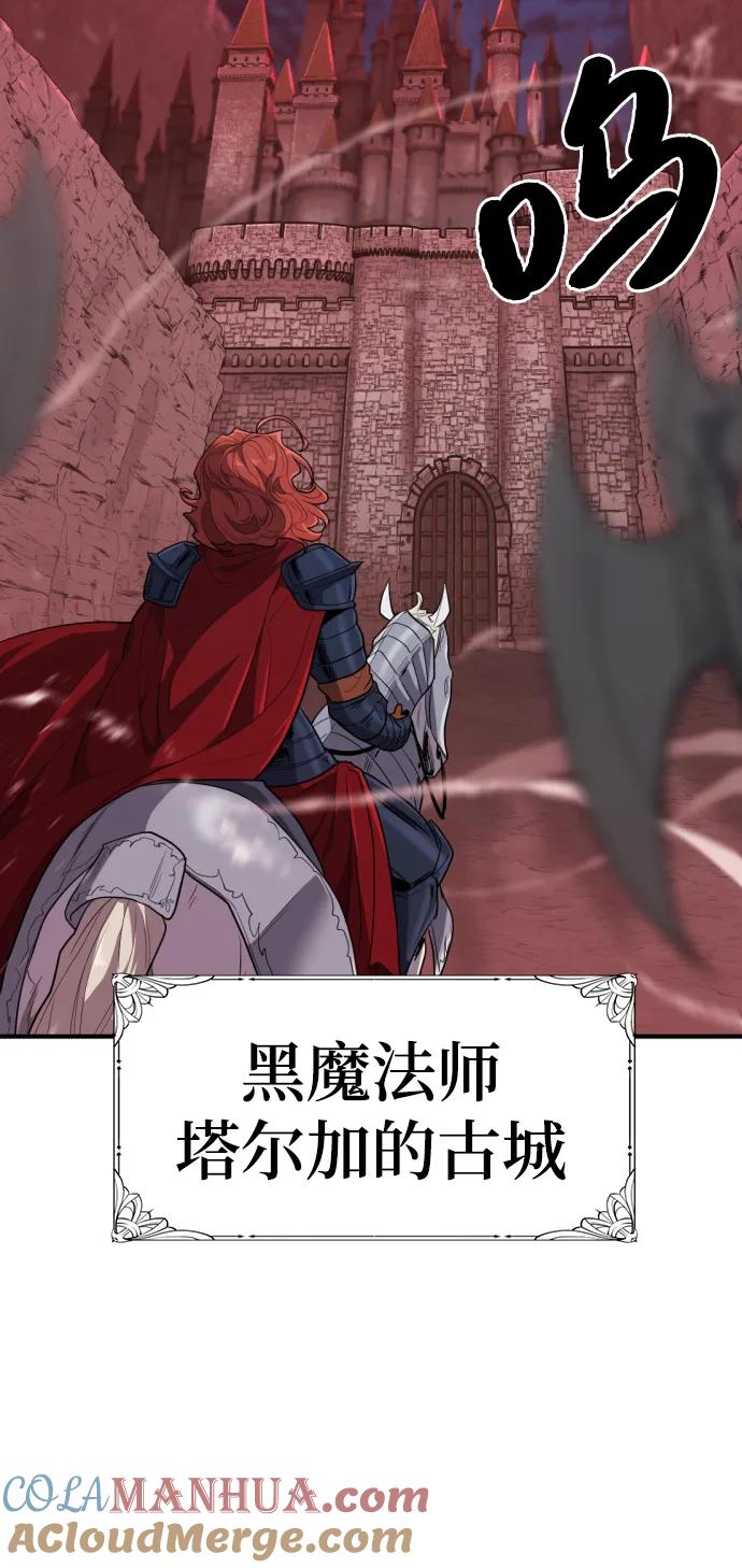 史诗级领地设计师 第103话 第4页