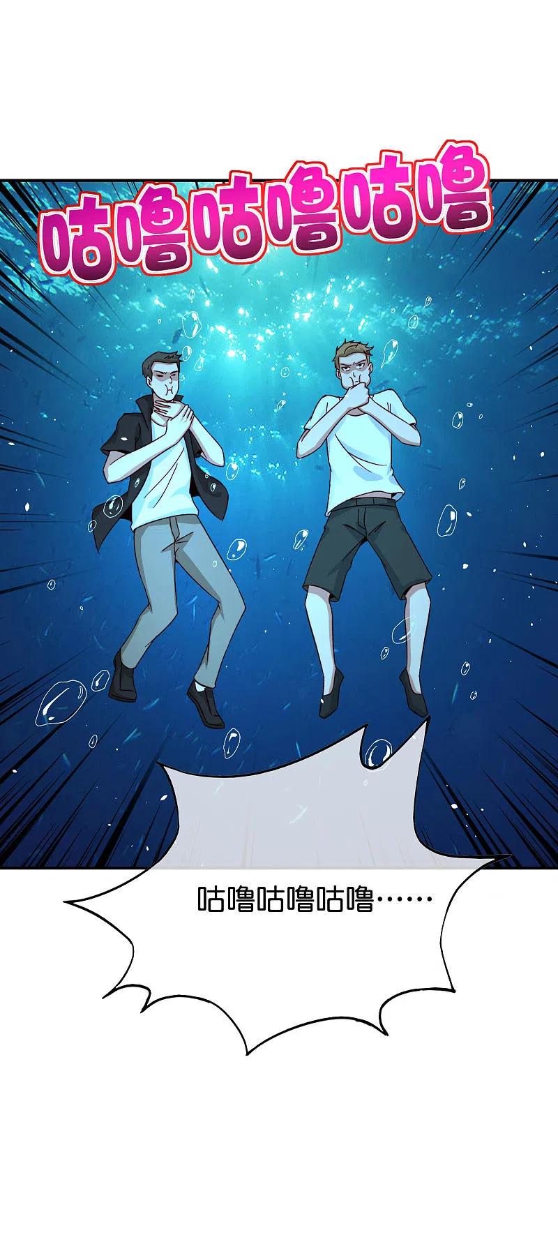 最强仙界朋友圈 第100话 走在科技最前沿的地府 第44页